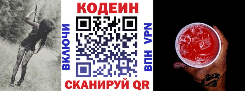 как найти закладки  Дербент  маркетплейс наркотические препараты  Codein напиток Lean (лин) 