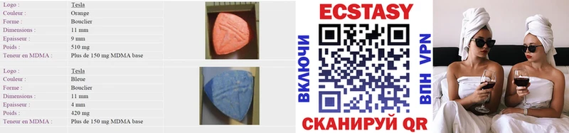 ЭКСТАЗИ XTC  где можно купить наркотик  Дербент 