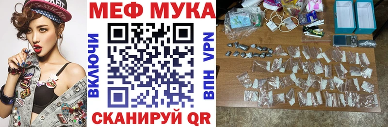 kraken зеркало  купить наркоту  Дербент  МЯУ-МЯУ mephedrone 