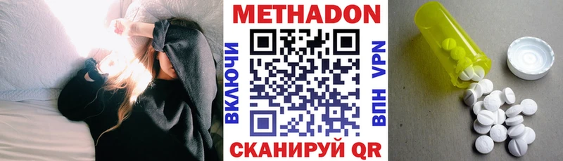 МЕТАДОН methadone цена наркотик Дербент
